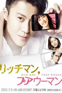 Богатый мужчина, бедная женщина