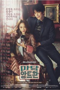 Мадам Антуан Мадам Антуан