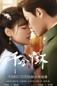 Месть служанки Месть служанки