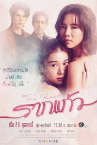 Стержень Стержень