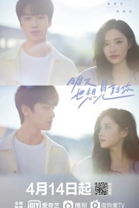 Увидимся завтра Увидимся завтра