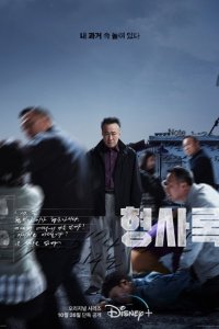 Теневой детектив / Тень детектива