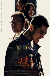 Спаси меня Спаси меня