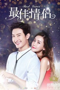 Пара столетия Пара столетия