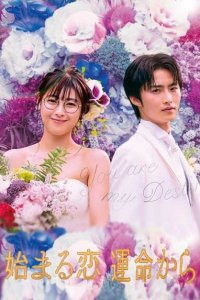 Ты моя судьба Ты моя судьба