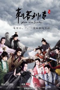 Воители Воители