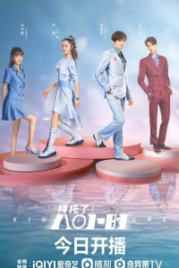 Пожалуйста! 8 часов Пожалуйста! 8 часов