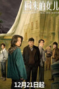 Тоска по дому