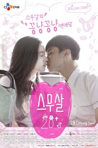 Двадцатилетние Двадцатилетние