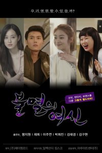 Бессмертные богини Бессмертные богини