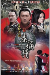 Терракотовый воин Терракотовый воин