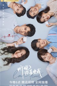 Я слышал, что нравлюсь тебе Я слышал, что нравлюсь тебе