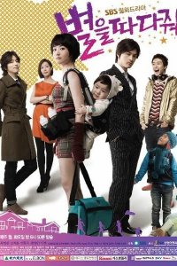 Звездопад Звездопад