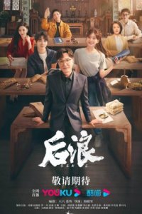 Новая волна