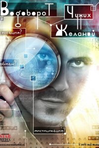 Водовороты-Чужи-Желани 2013