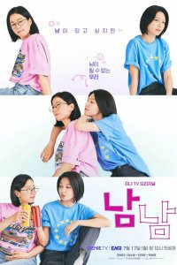 Незнакомки Незнакомки