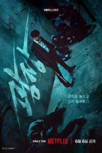 Пощады не будет Пощады не будет