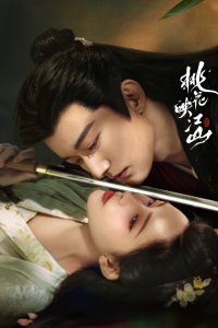 Цветы персика, покорившие мир Цветы персика, покорившие мир