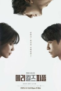 Мэри убивает людей Мэри убивает людей